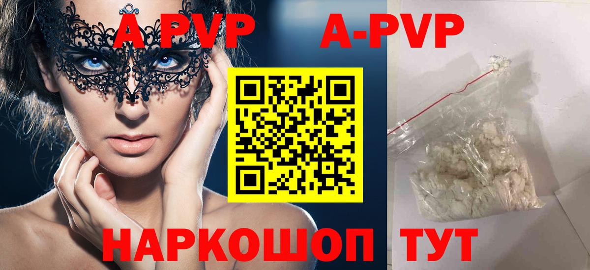 Alpha-PVP  Вход с VPN  цена наркотик  Alpha-PVP Соль  Alfa_PVP крисы CK  Реж 
