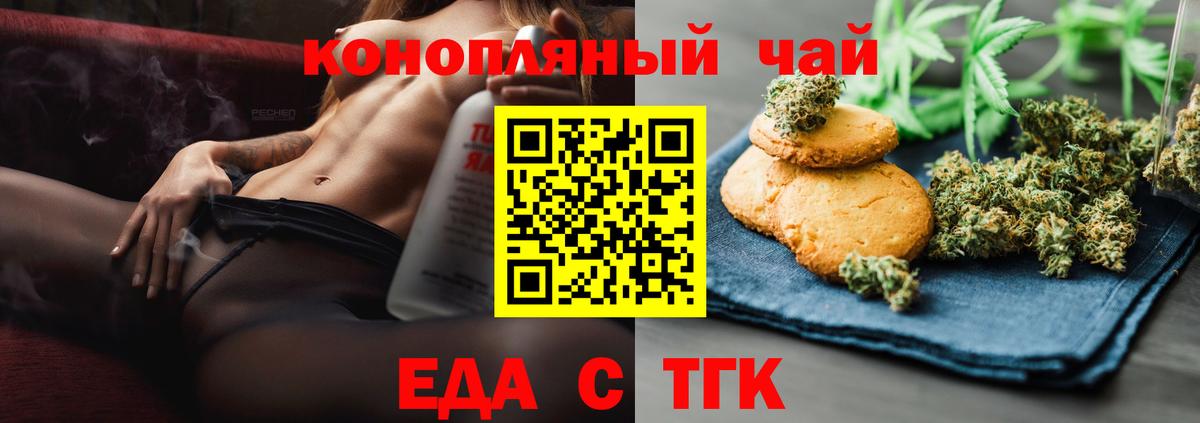 Печенье с ТГК конопля  Вход с VPN  Реж 