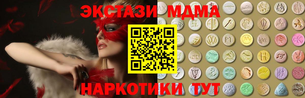 Реж  Ecstasy ешки  Вход с VPN  Экстази таблы 