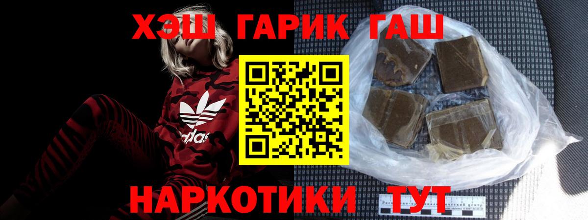 Гашиш 40% ТГК Реж