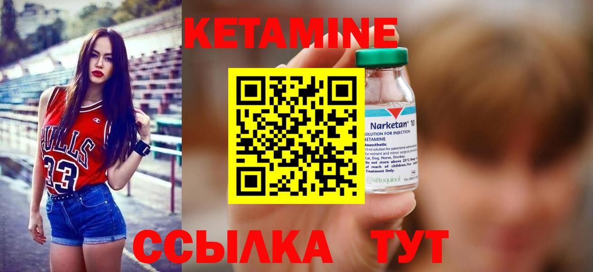 Реж  Кетамин VHQ  omg ссылка  Вход с VPN 
