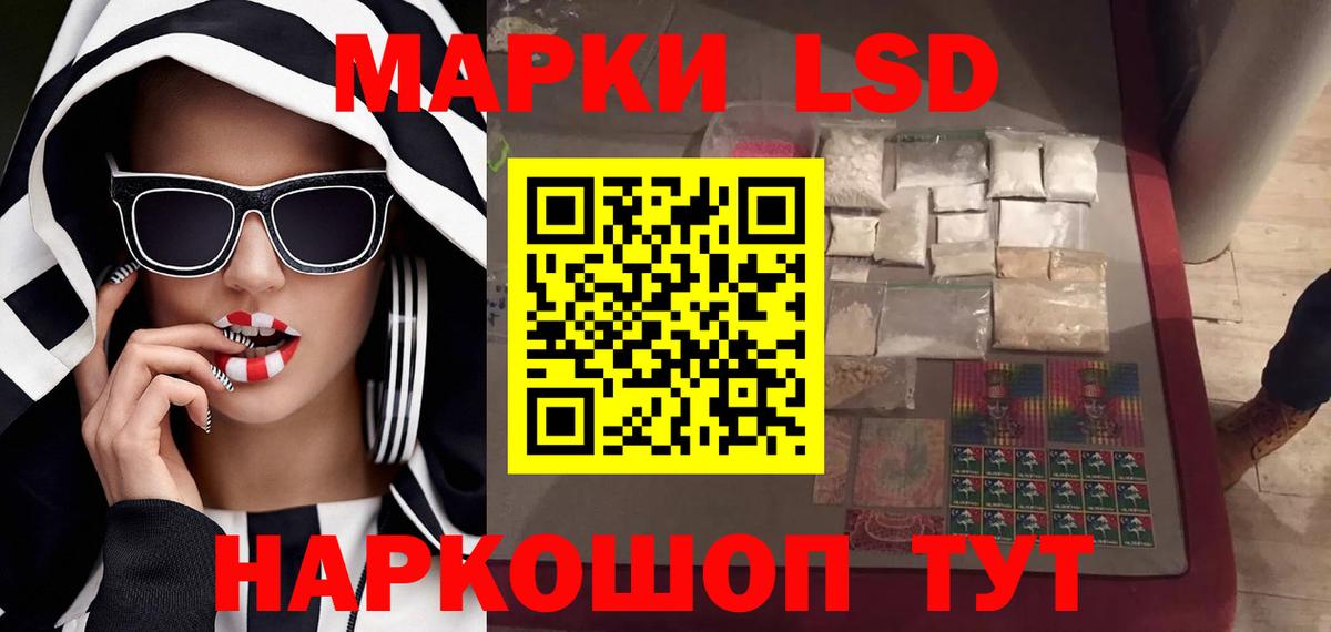 Реж  ЛСД экстази кислота  LSD-25 экстази ecstasy  Вход с VPN 