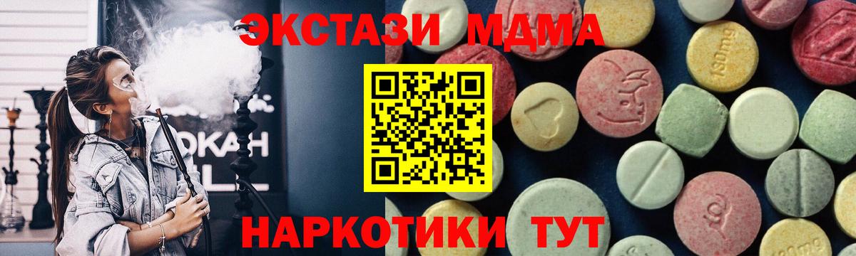 Реж  MDMA VHQ  МДМА crystal  МДМА  Вход с VPN 