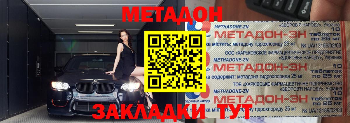 МЕТАДОН VHQ  Вход с VPN  Реж  МЕТАДОН кристалл 