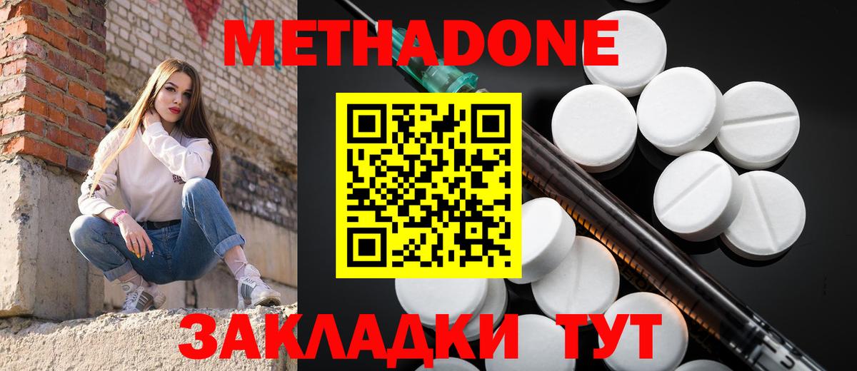 МЕТАДОН белоснежный Реж