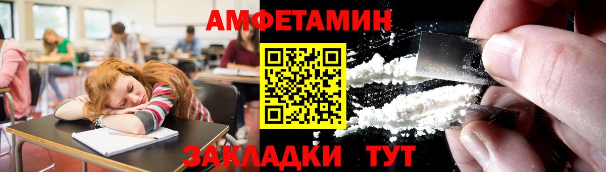 МЕТАМФЕТАМИН винт Реж