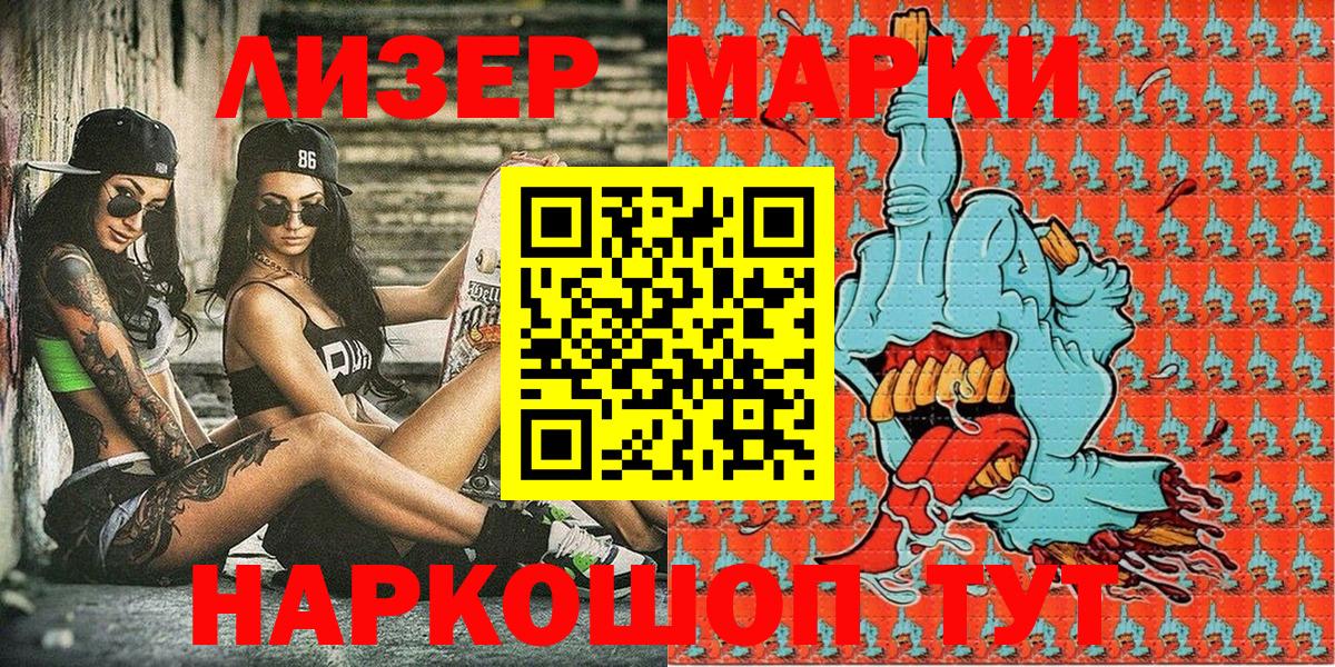 Марки 25I-NBOMe 1,5мг  Вход с VPN  Марки N-bome  Реж 