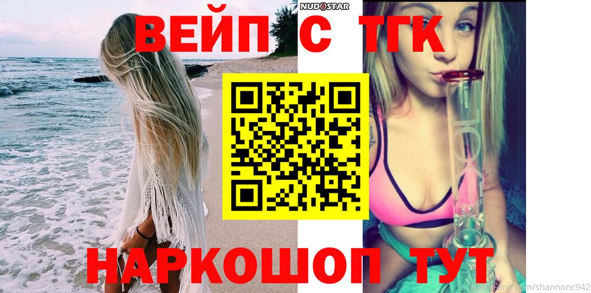ТГК THC oil Реж