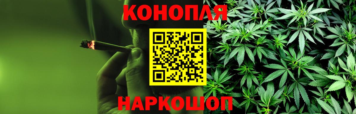 Канабис конопля Реж